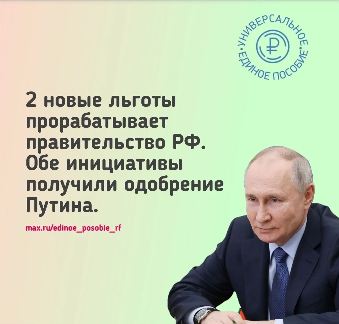 Для многодетных семей в ближайшее время может появиться сразу две новые льготы: понижен...