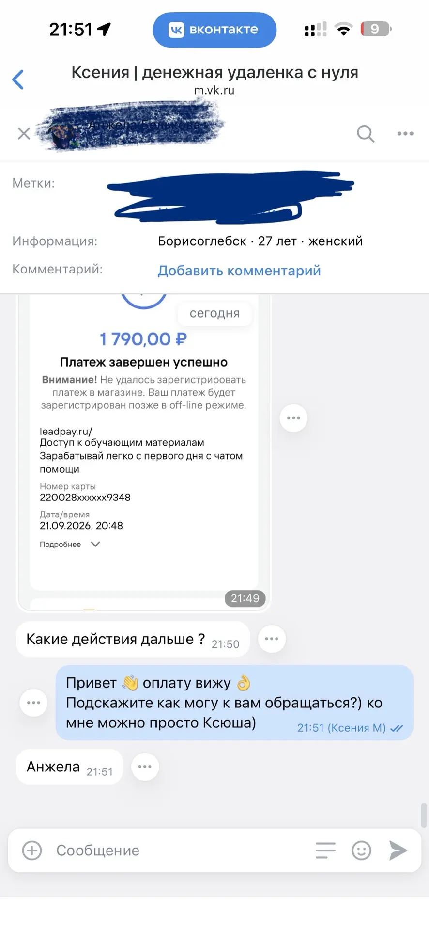 + ученица на курс по простым заданиям ✅