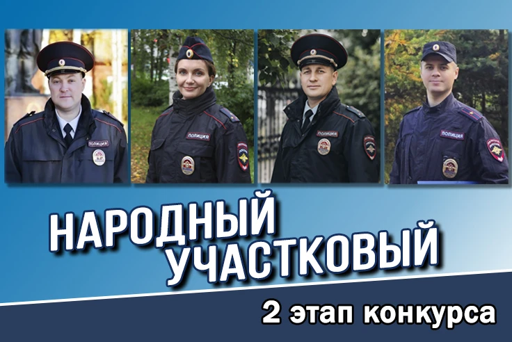 👮‍Сегодня стартовало голосование за участников второго регионального этапа Всероссийск...