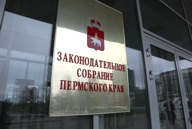 В Прикамье упорядочат правила использования региональной интеллектуальной собственности
Губернатор П