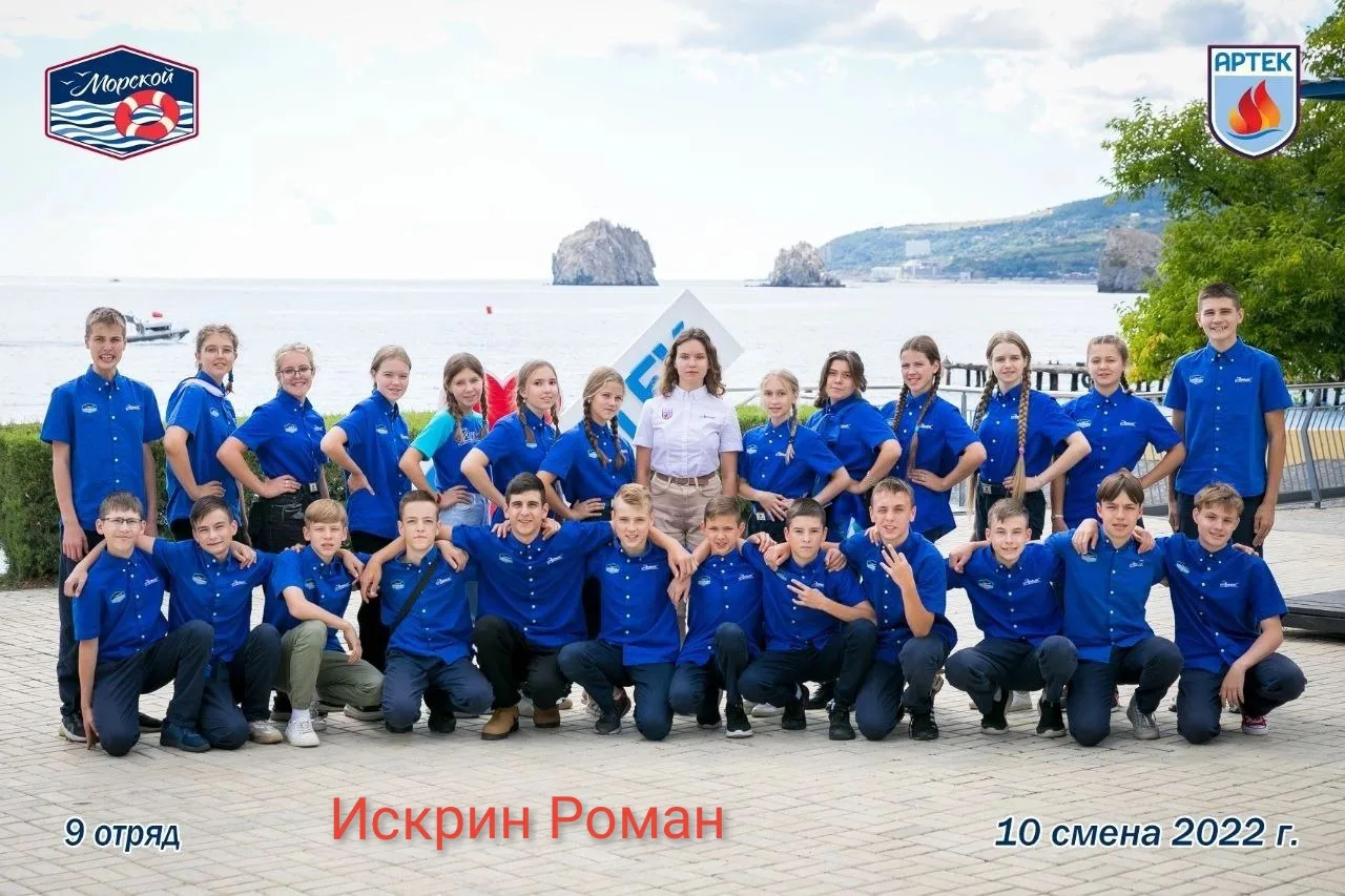 Сегодня 101 год легендарному Артеку!

Поздравляем всех артековцев школы с Днём рождения любимого лаг