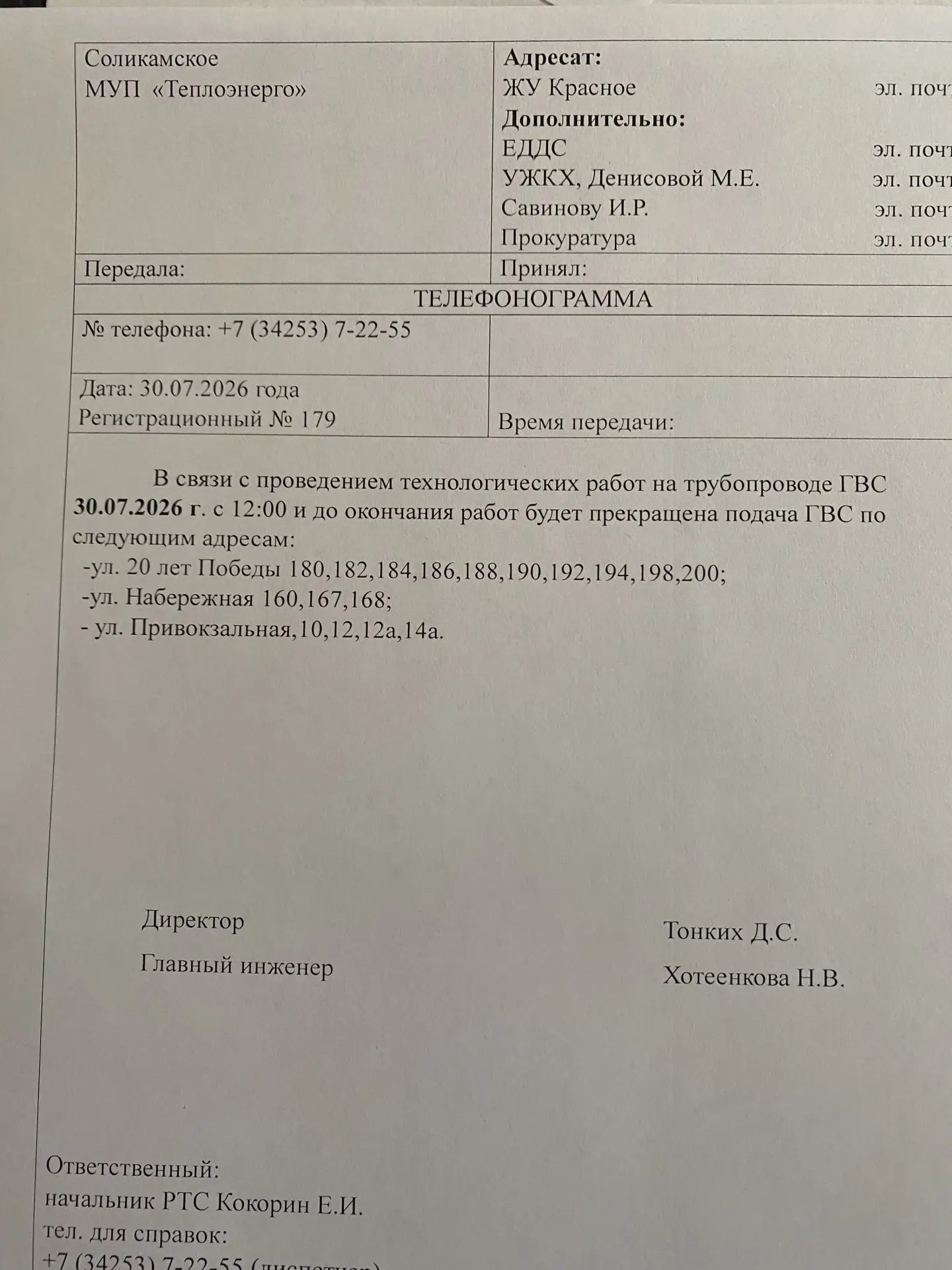 Медиа публикации