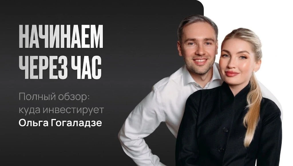 Какие именно акции и облигации приносят Оля пассивный доход?