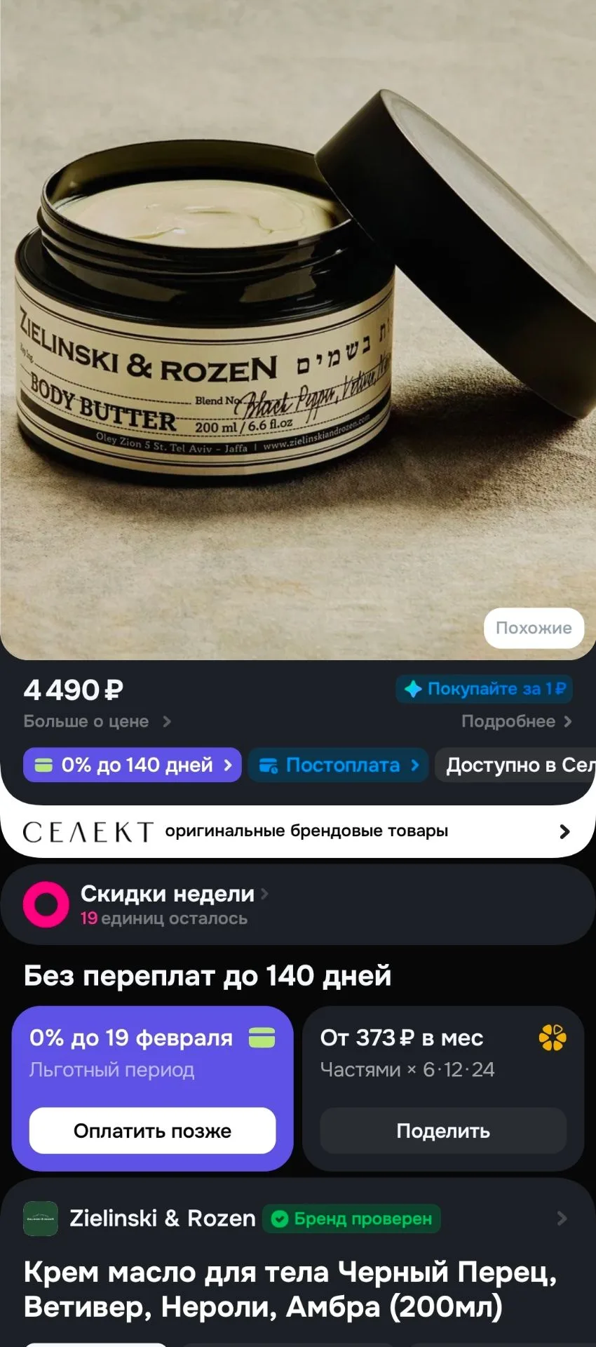 2200р