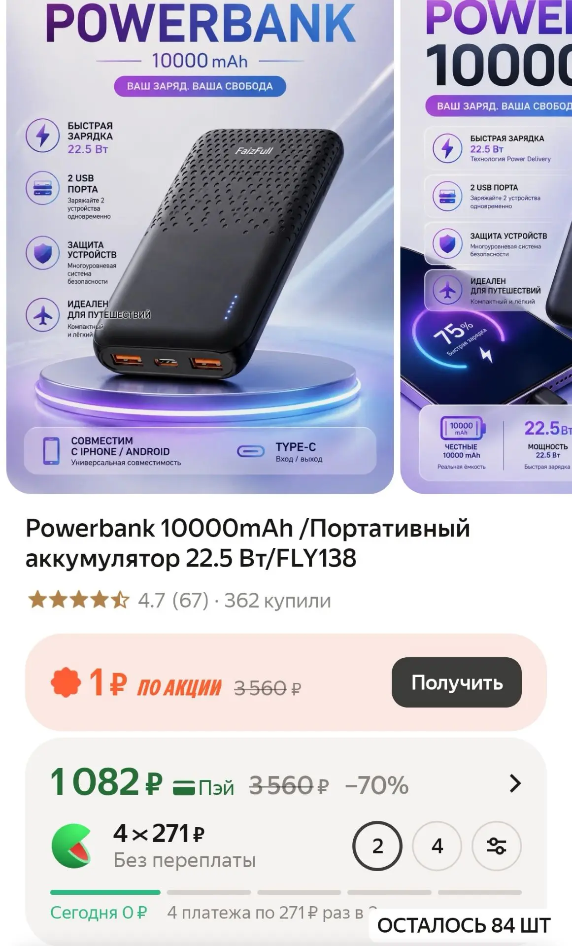 Powerbank 10000mAh /Портативный аккумулятор 22.5 Вт/FLY138