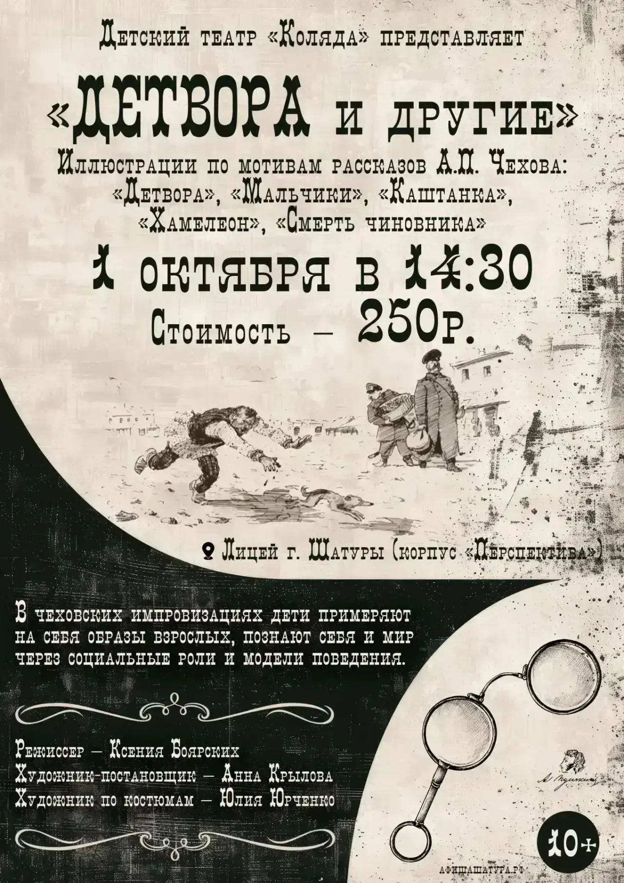 🎭 Учащиеся 4а класса (классный руководитель Чернышева И. С.) сегодня посмотрели замеча...
