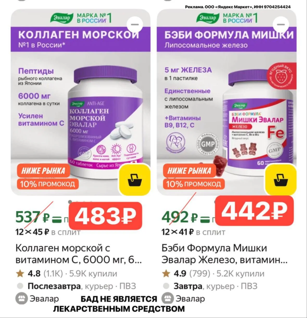 Кто вчера пропустил