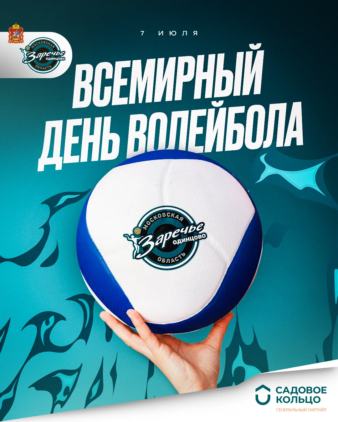 Дорогие болельщики, игроки, тренеры, сопереживающие и те, кто еще не определился! Поздр...