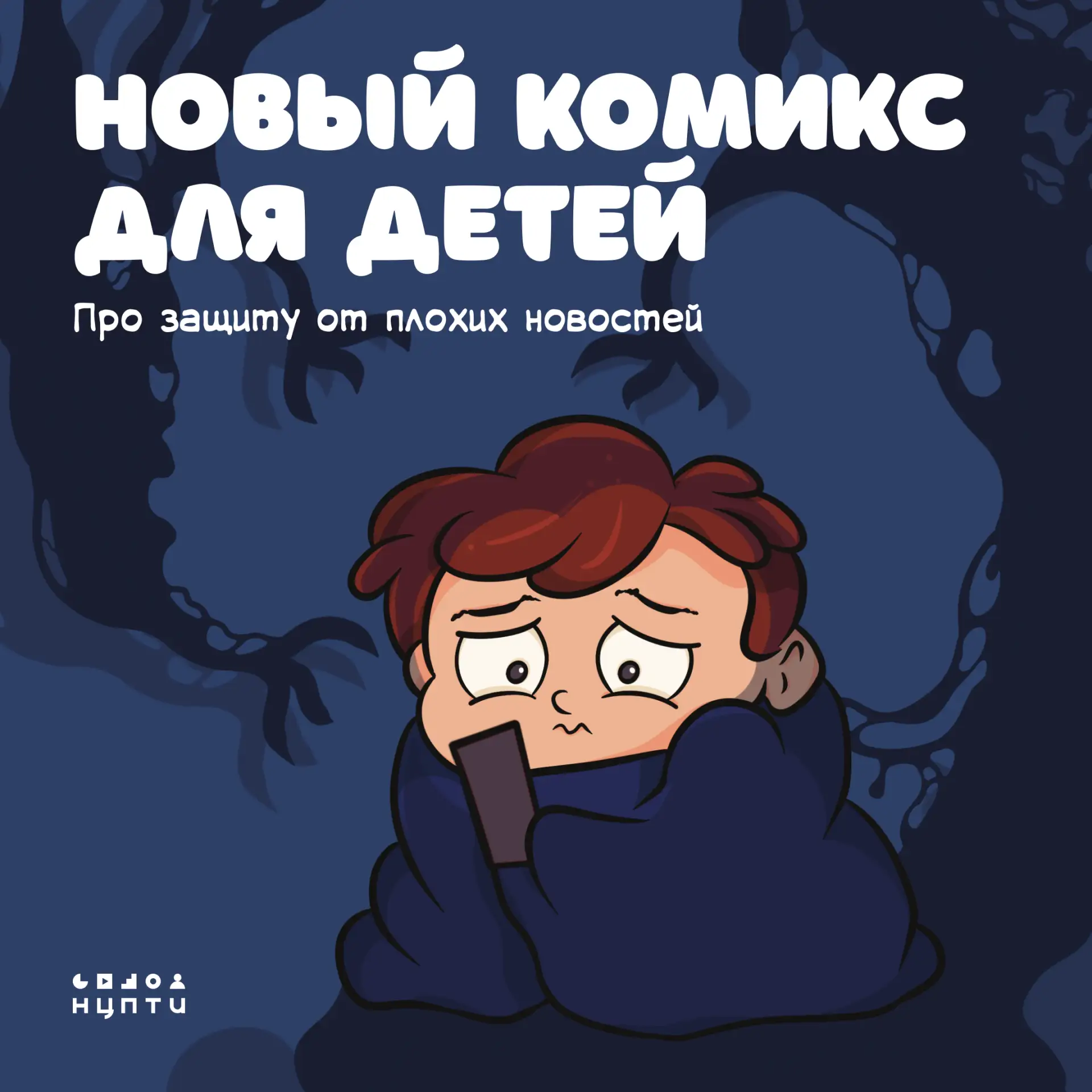 🛡 Что делать, если ты увидел противоправный контент?