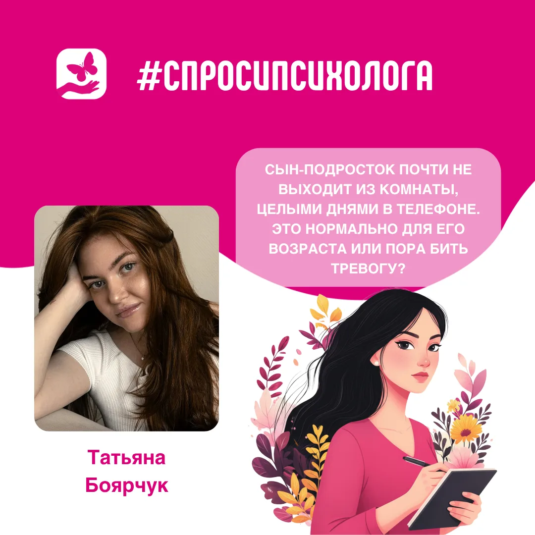 Снова среда – время для рубрики #спросипсихолога!