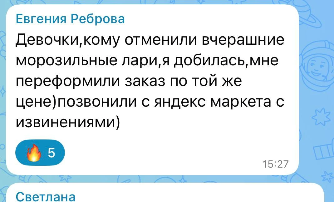 Пост был в чате 🔥