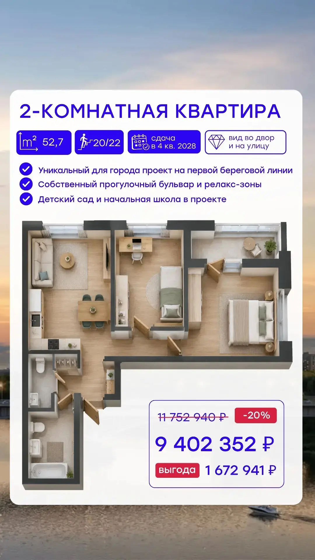 С 1 сентября в этом проекте повышение цен на 1%