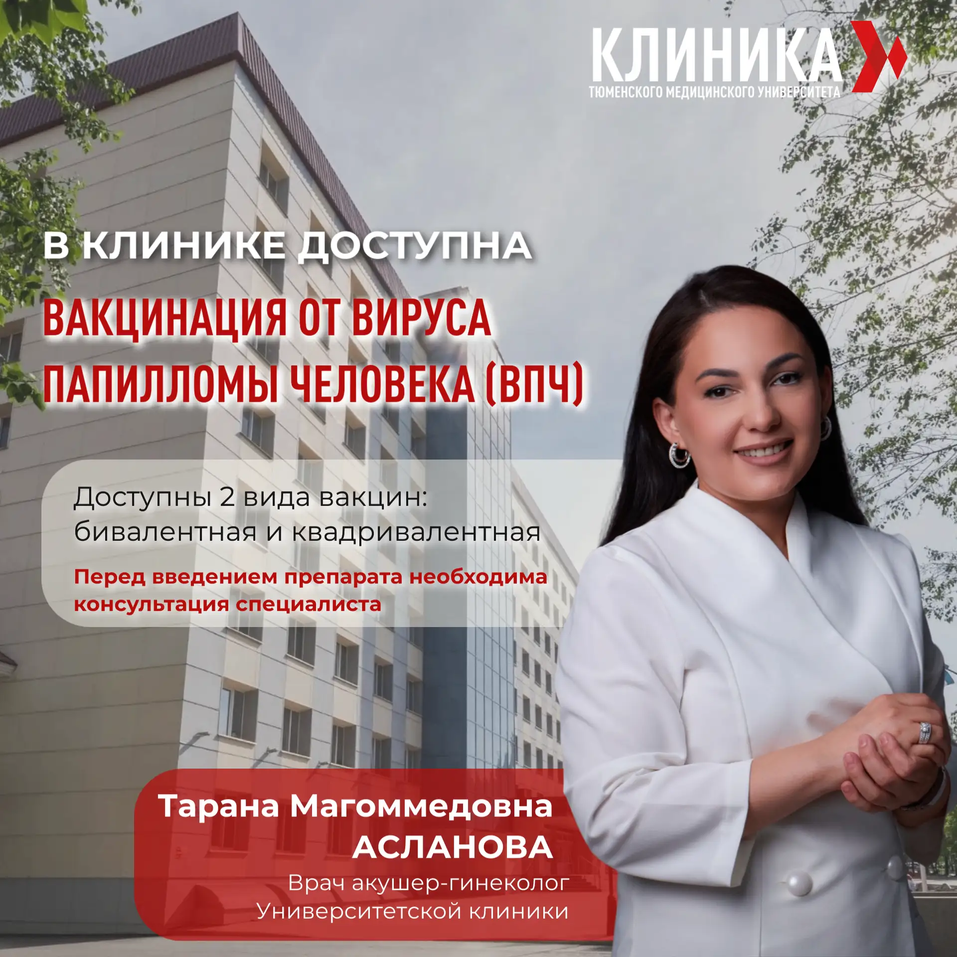 Рак шейки матки можно предотвратить! Всё о вакцинации от ВПЧ 👇