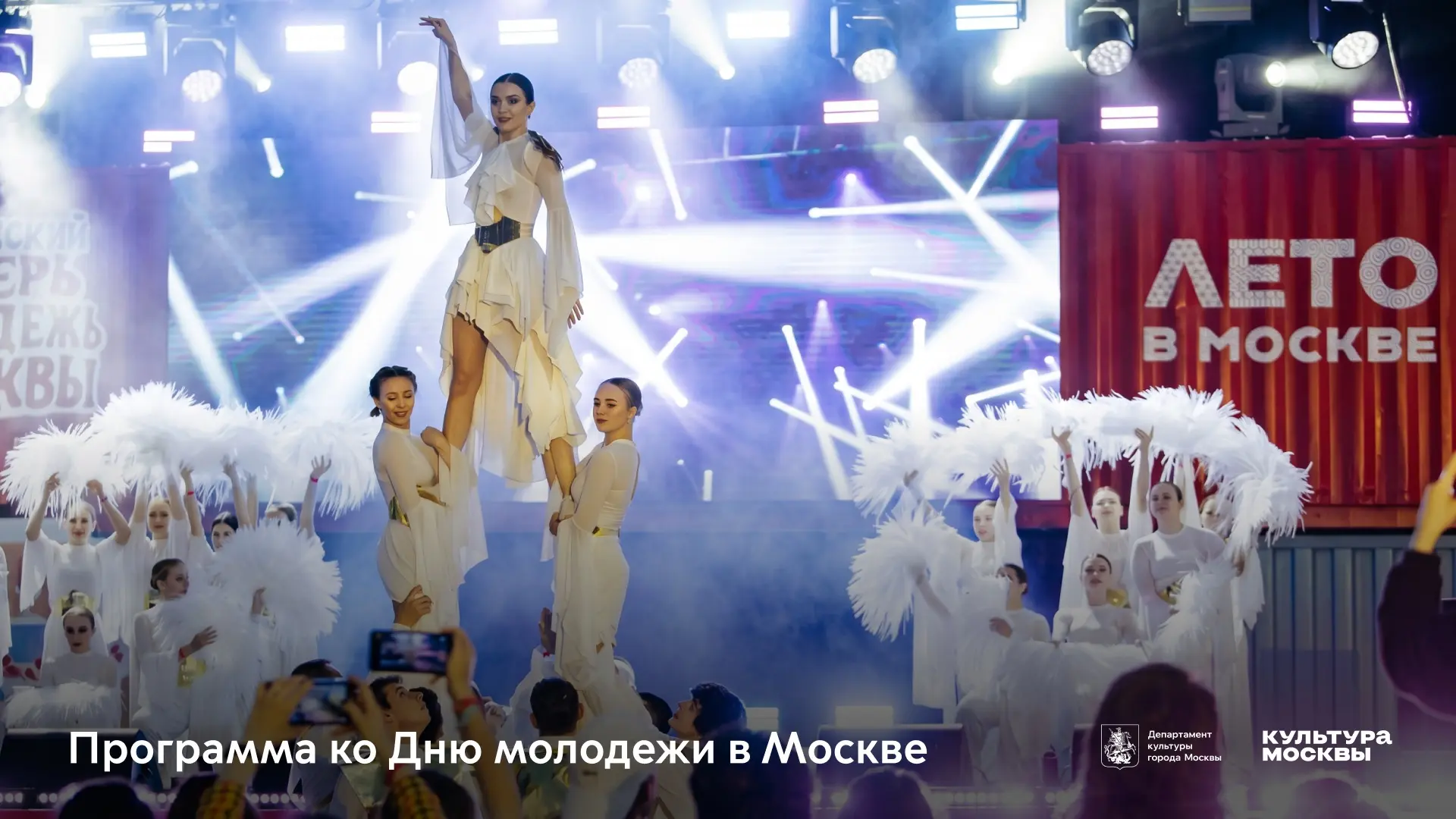 Ко Дню молодёжи на ВДНХ, в музеях, библиотеках, парках и на других культурных площадках...
