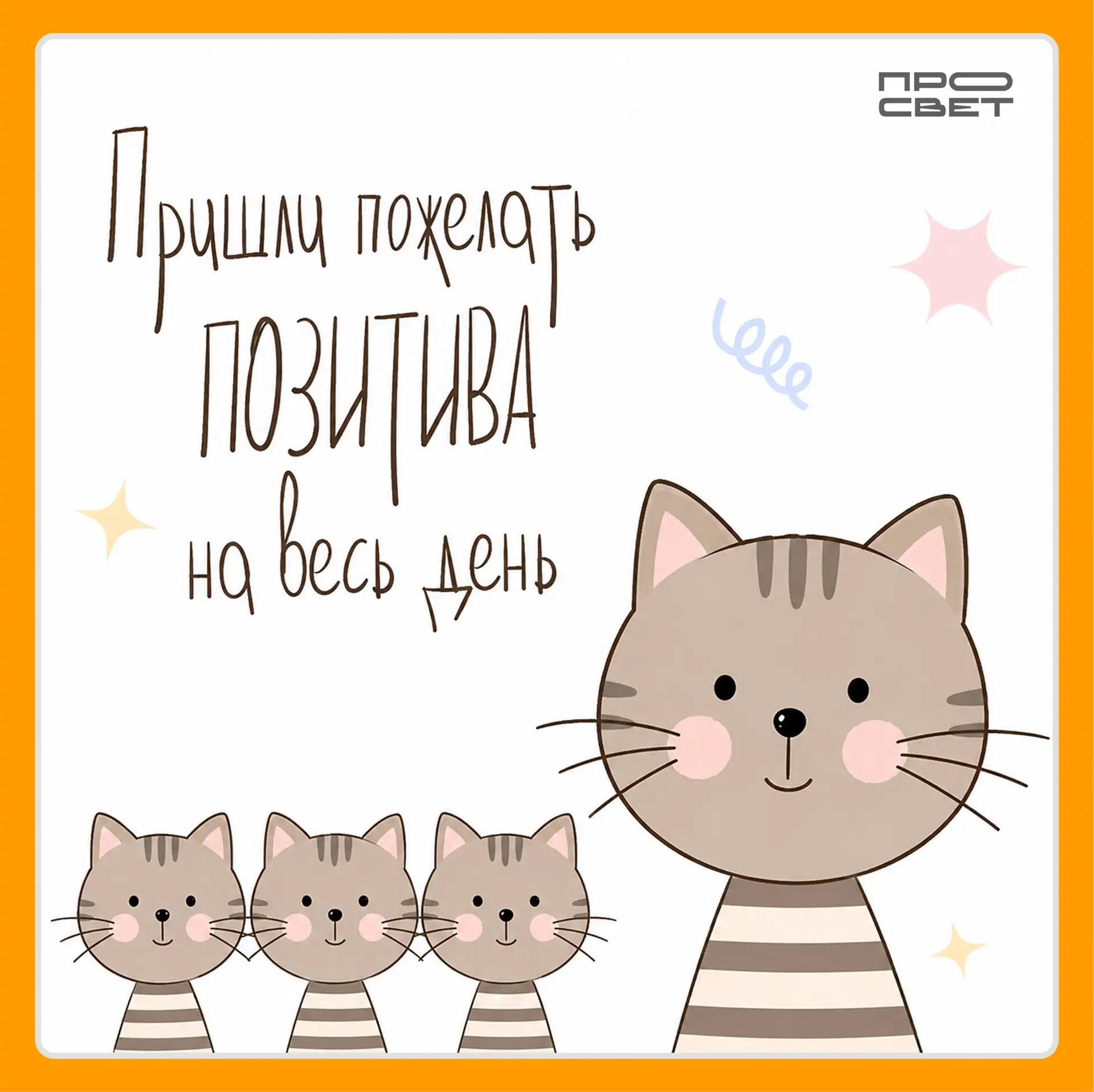 На календаре пятница 😉