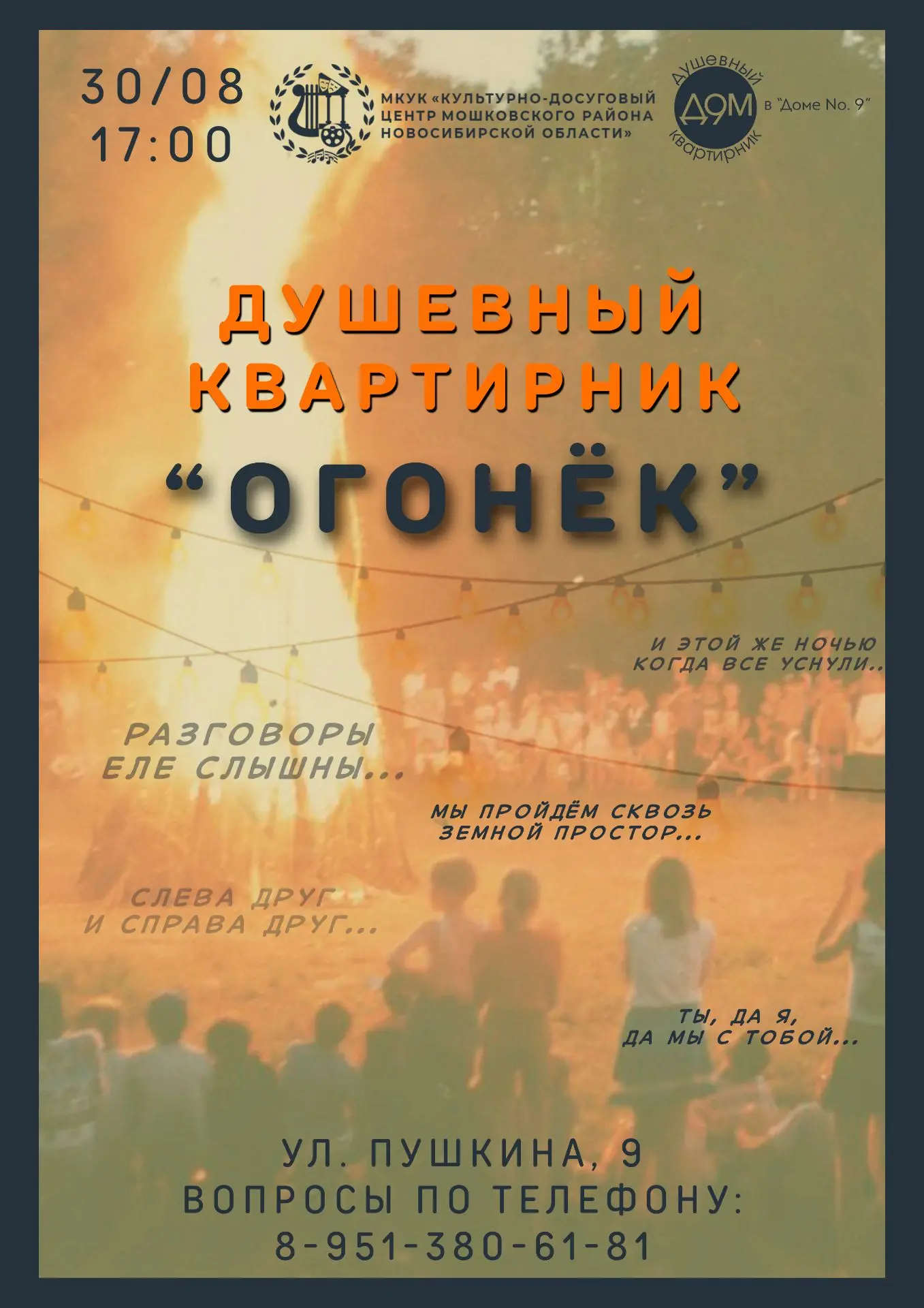 Изгиб гитары жёлтой