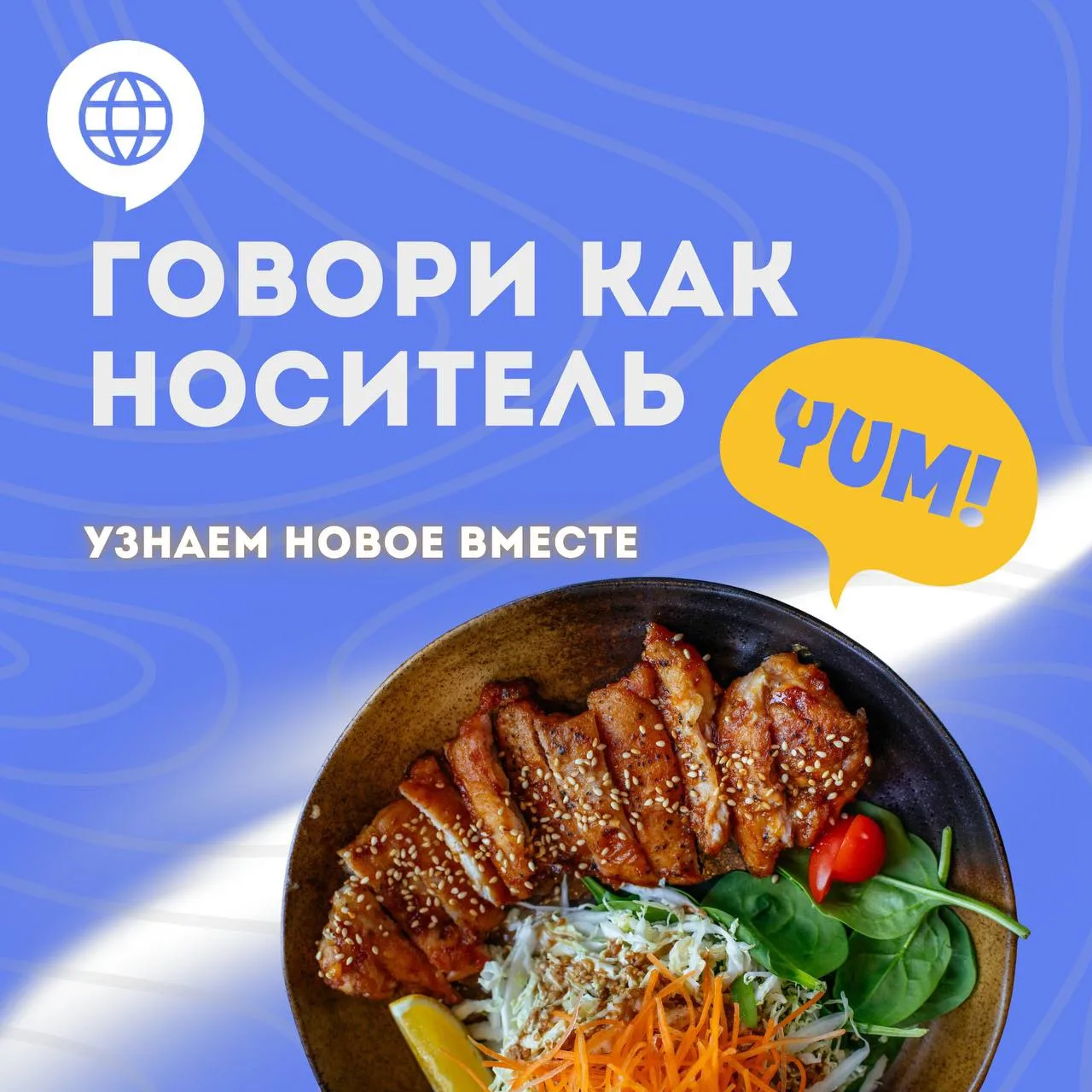#ГОВОРИКАКНОСИТЕЛЬ