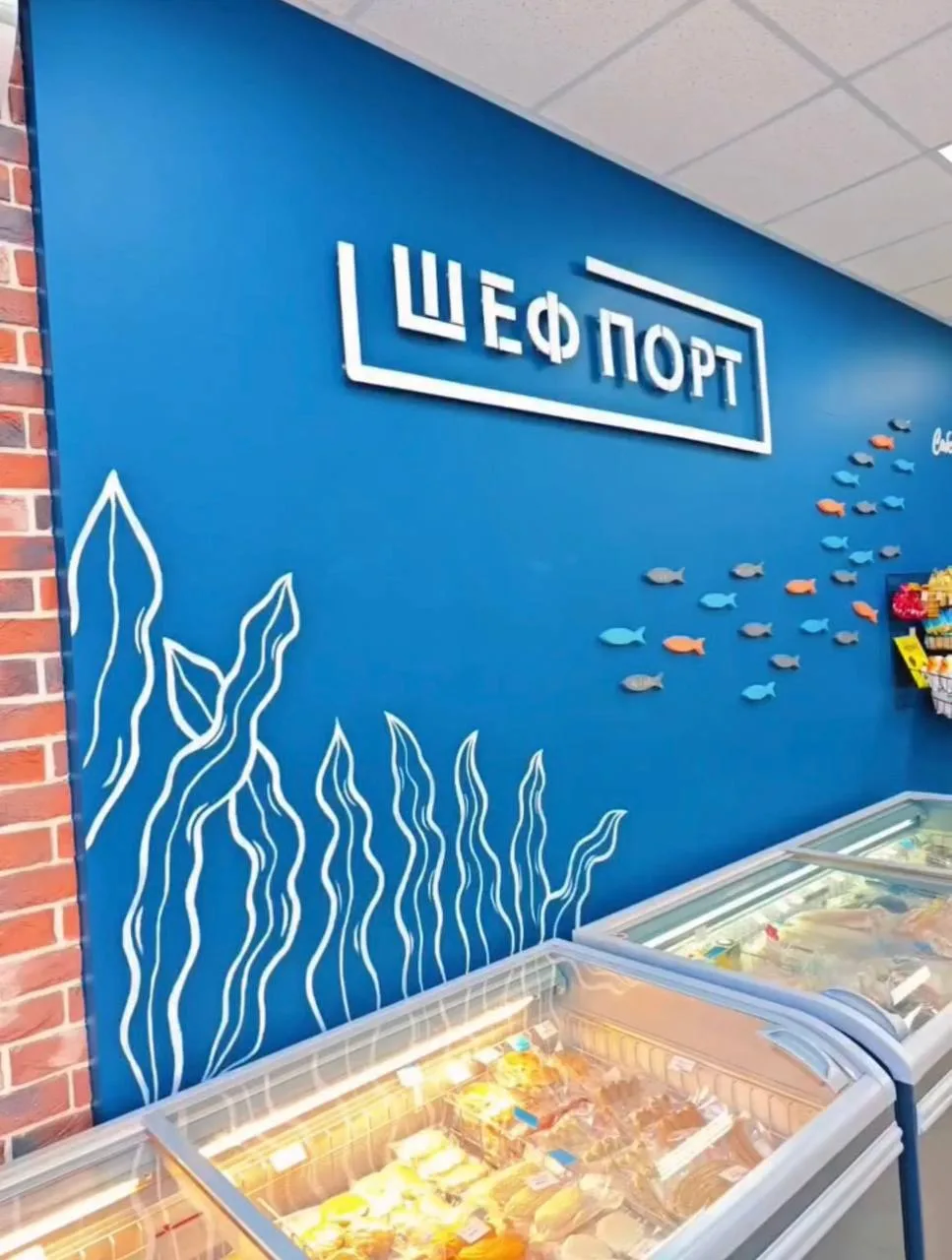 магазин морепродуктов, заморозки и полуфабрикатов  «Шеф Порт»!
