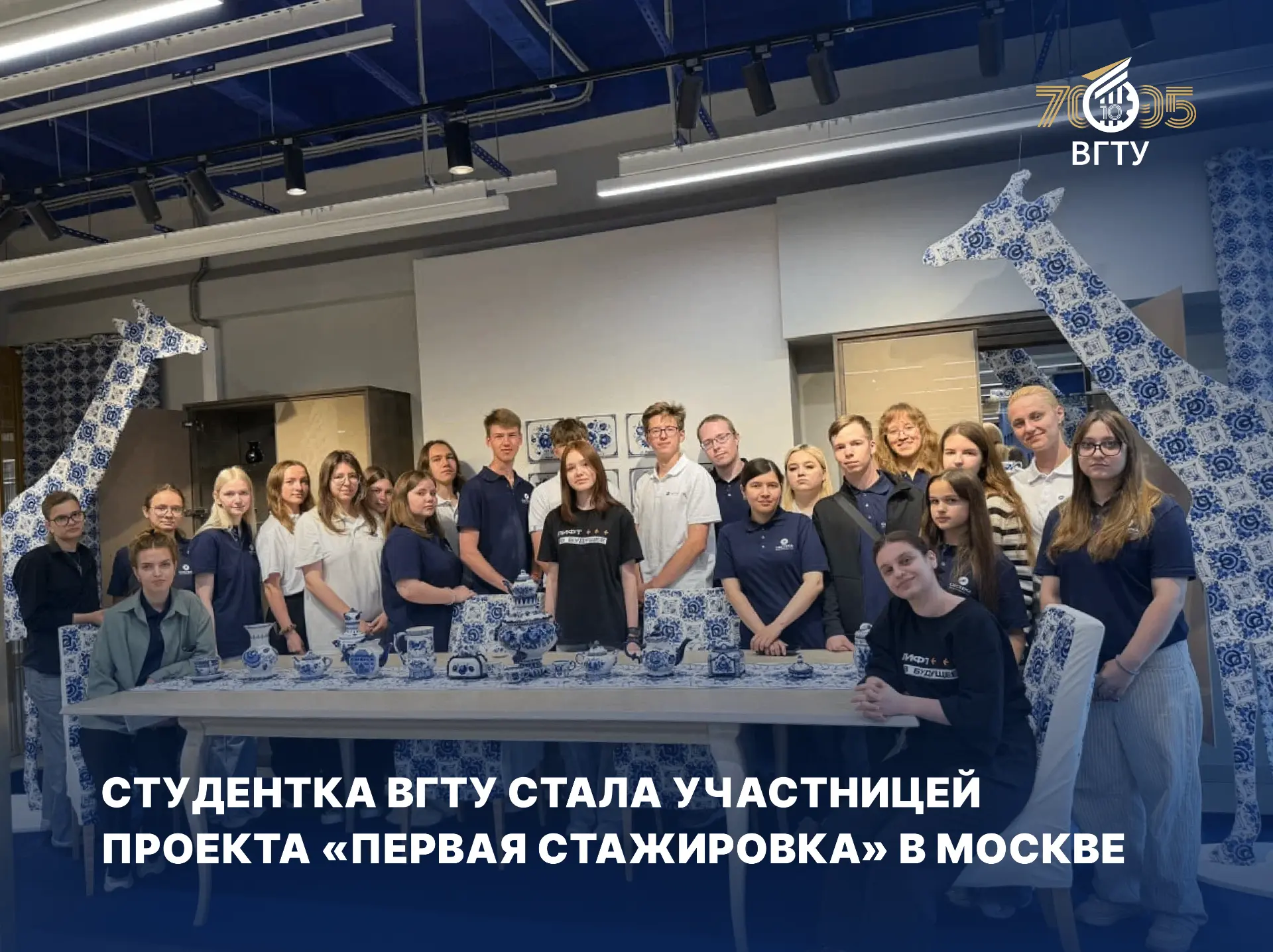 👥 Всего в стажировочном туре Благотворительного фонда «Система» приняло участие 60 студентов, котор