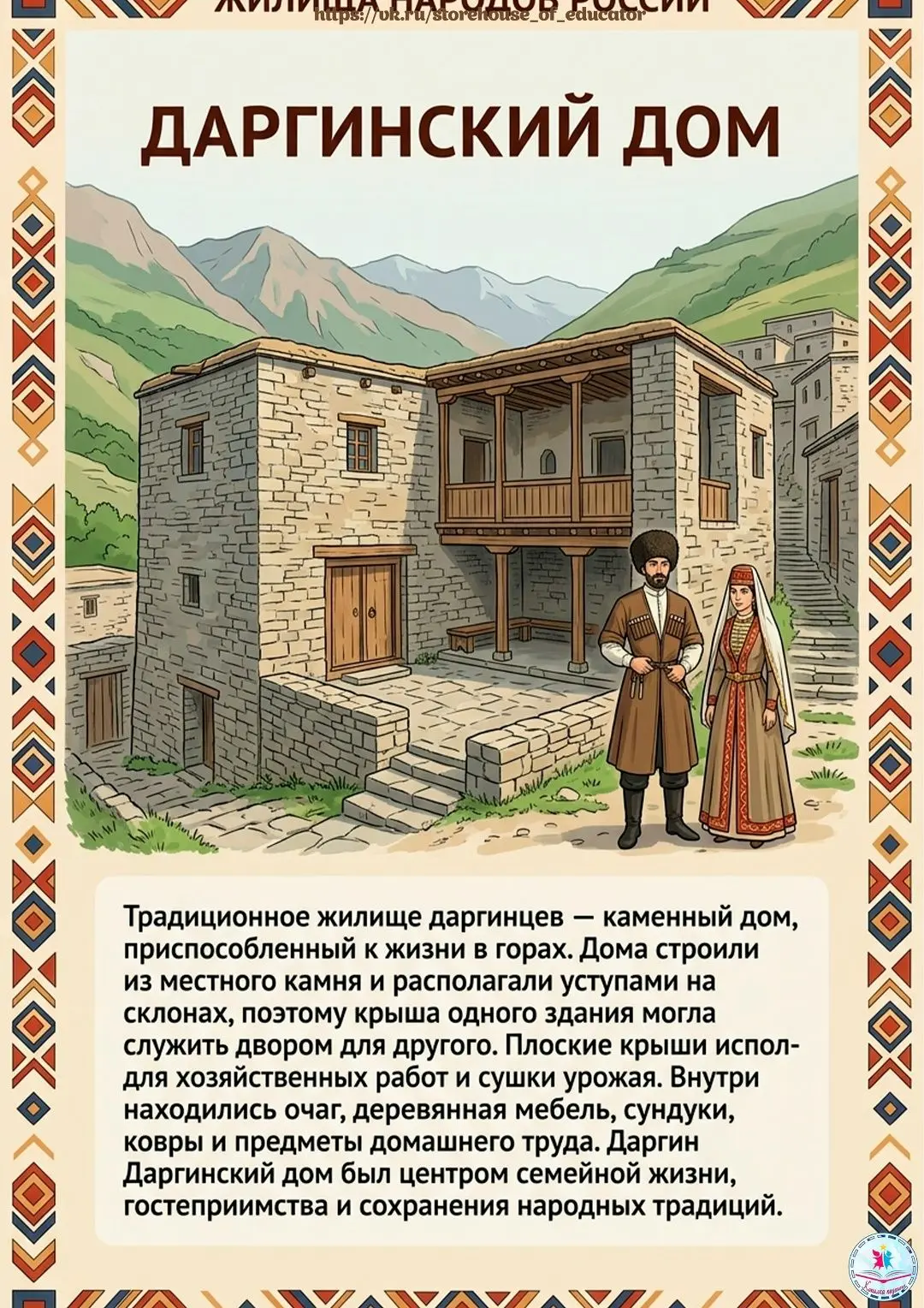 🏠 ЖИЛИЩА РОССИИ.                                                                      ...