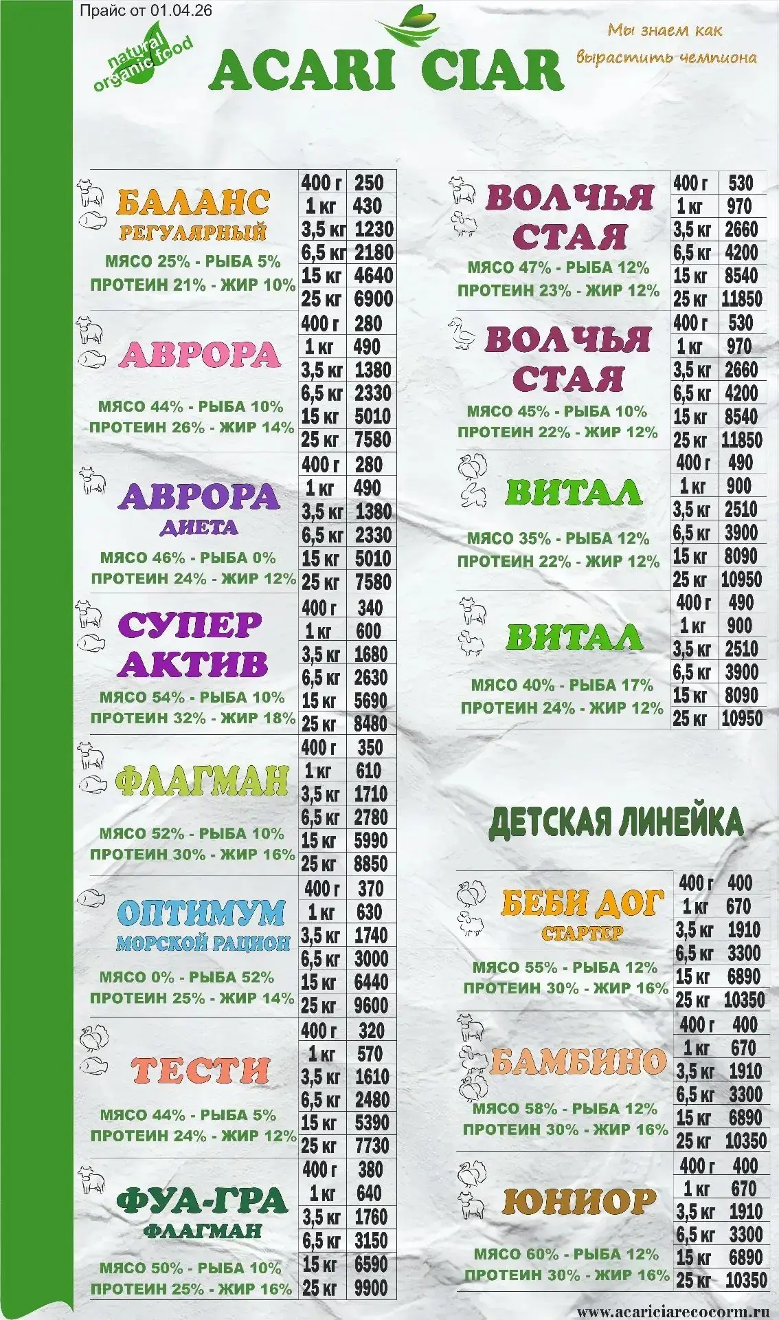 💰ЦЕНЫ 💰