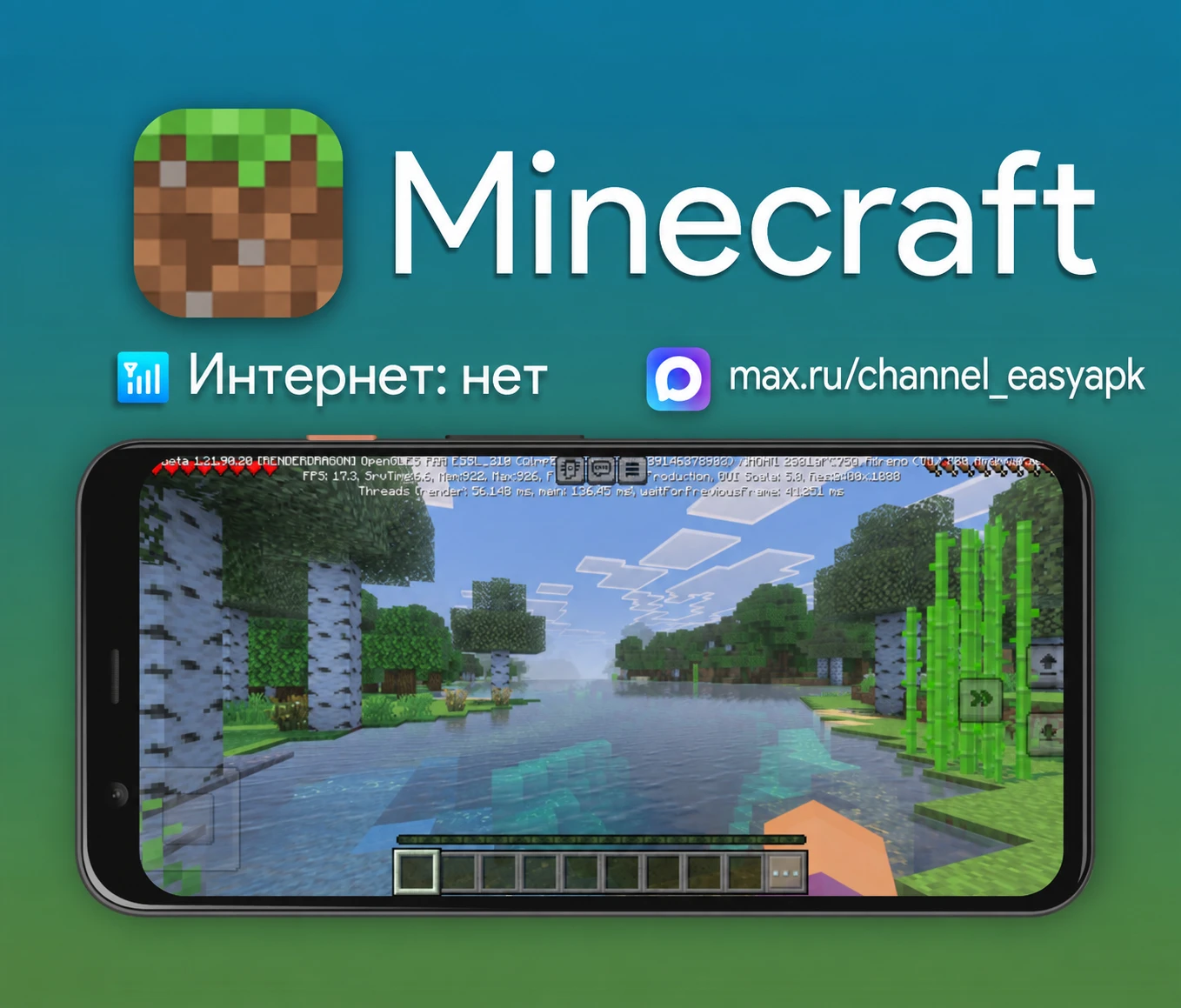 Minecraft — популярная песочница, не нуждается в представлении.