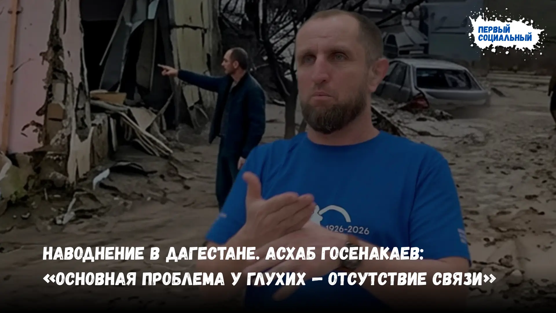 Недавно избранный председатель Дагестанского регионального отделения Всероссийского общества глухих 