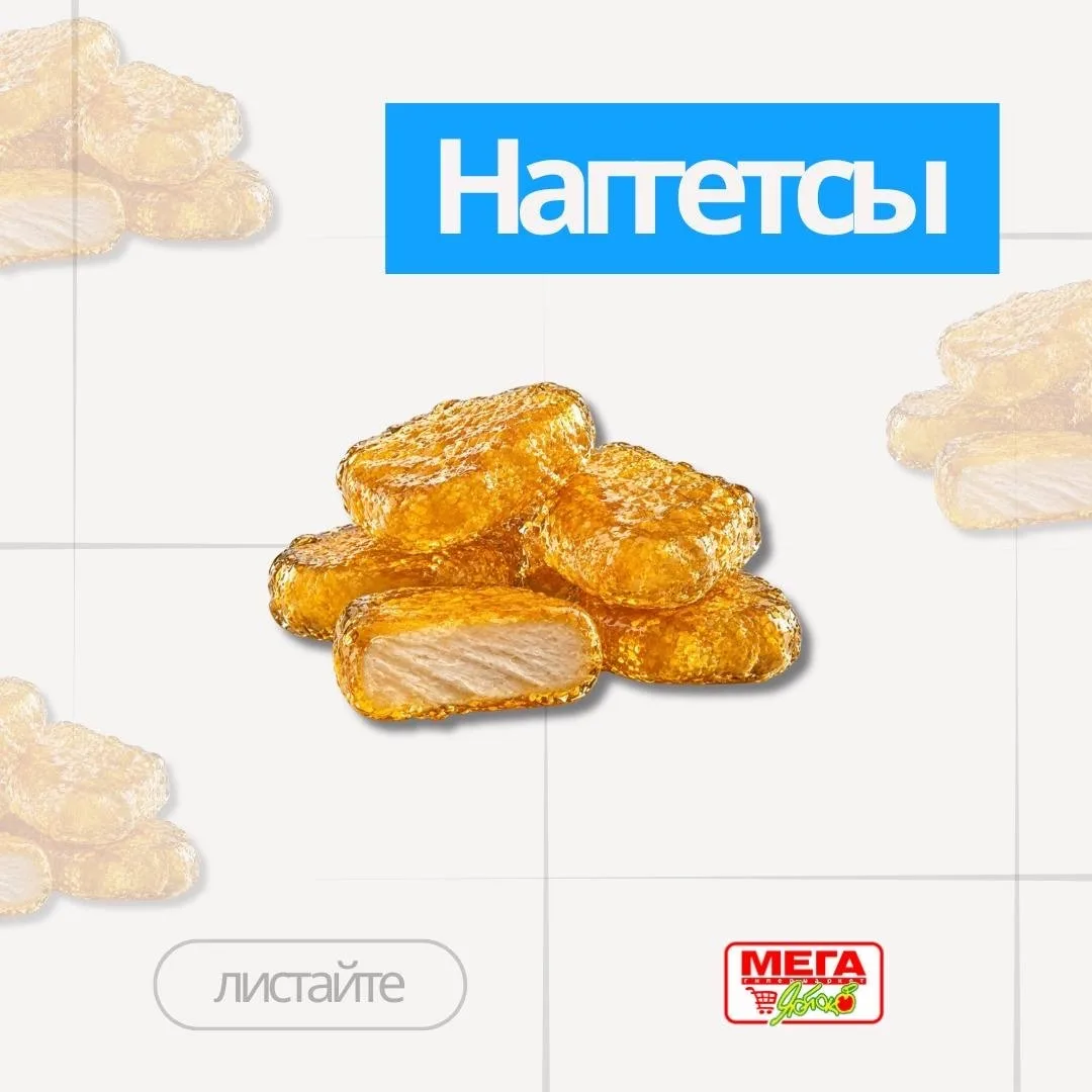 Хрустящая корочка, сочная начинка и аппетитный аромат, который сразу пробуждает аппетит.