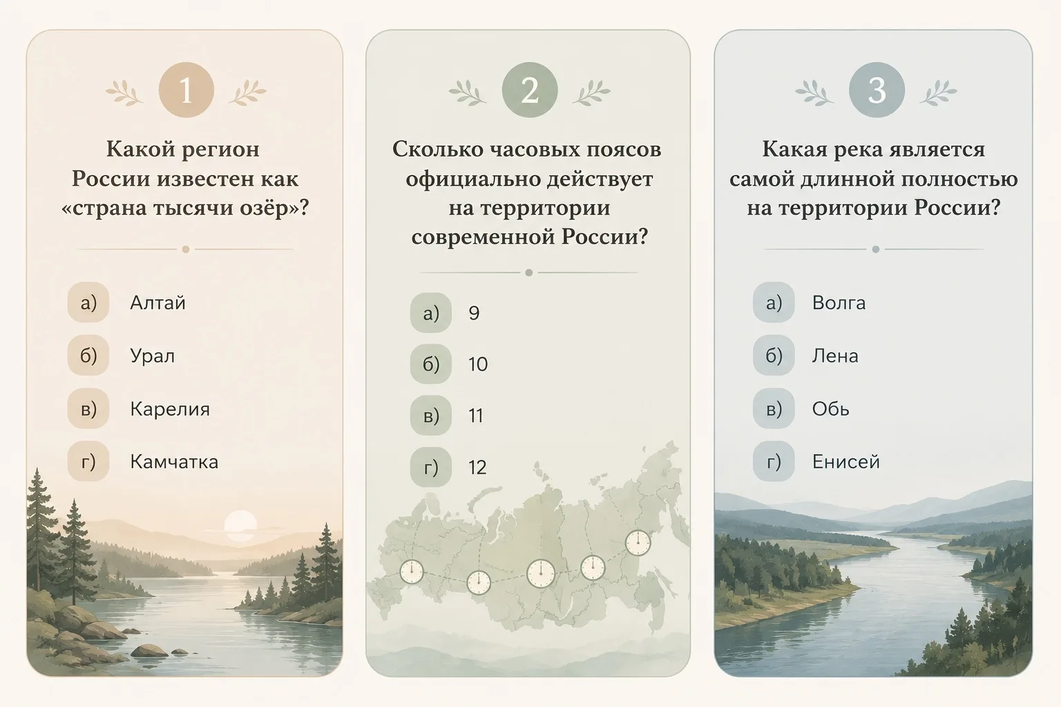 Кто вчера отвечал на вопросы ко Дню России?

Проверяем себя 👇

✔ Карелия - «страна тысячи озёр»
✔ В