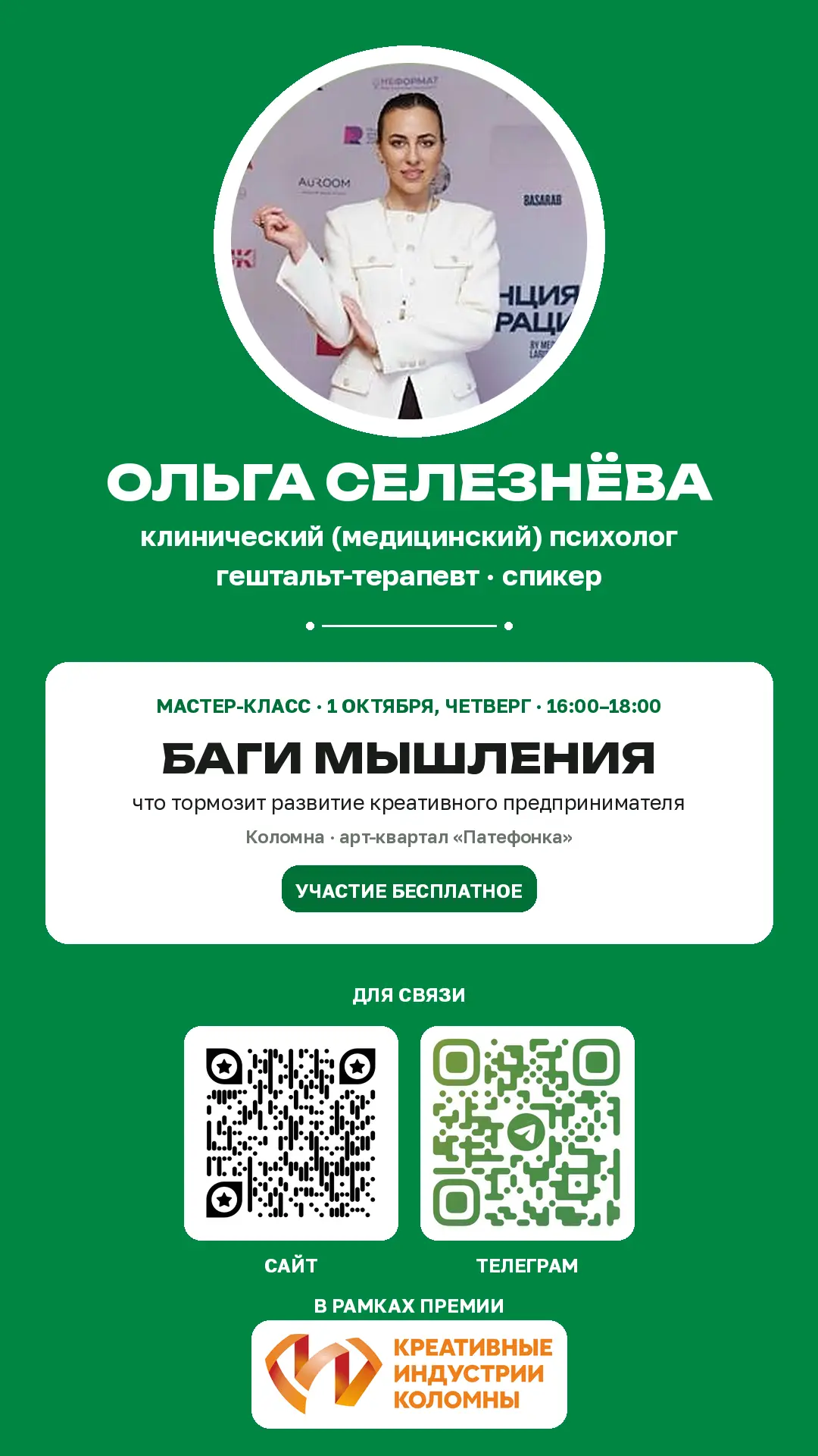 БАГИ МЫШЛЕНИЯ