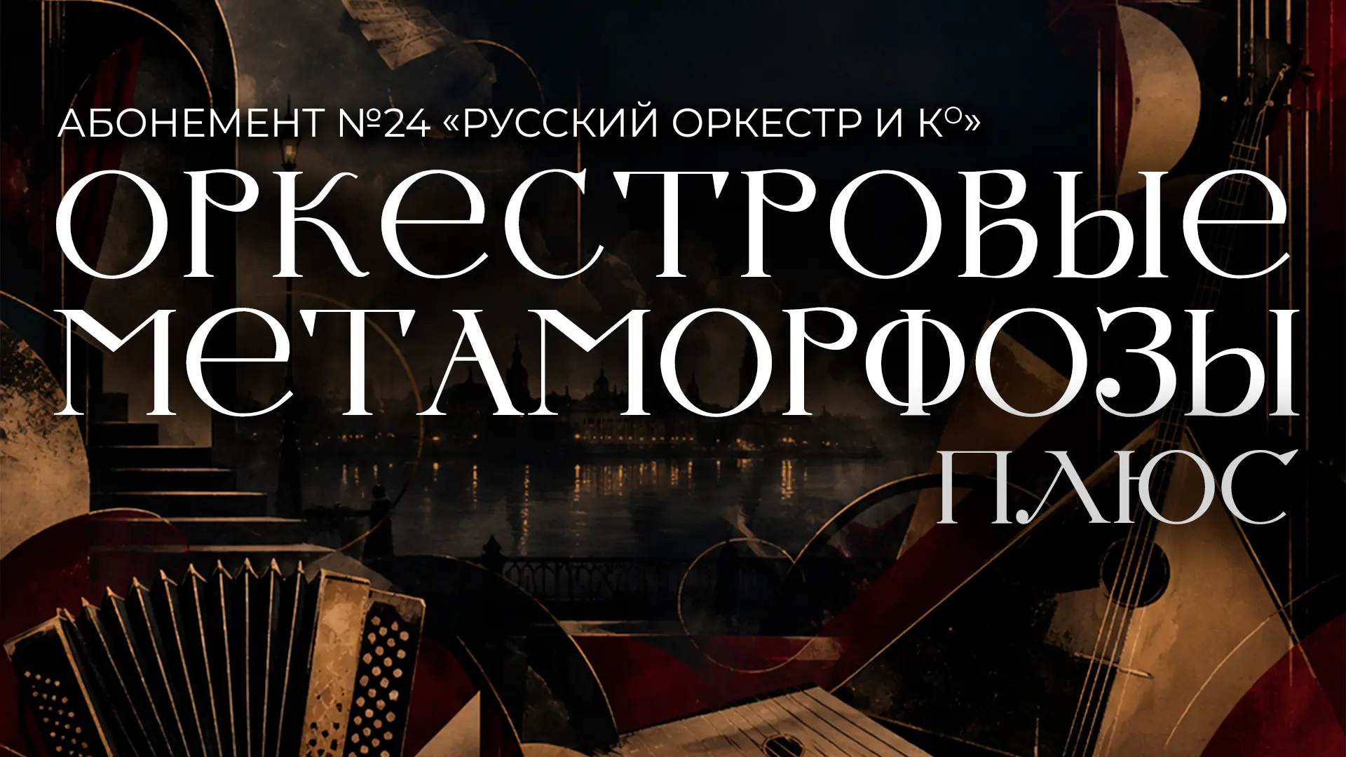 Дорогие друзья!