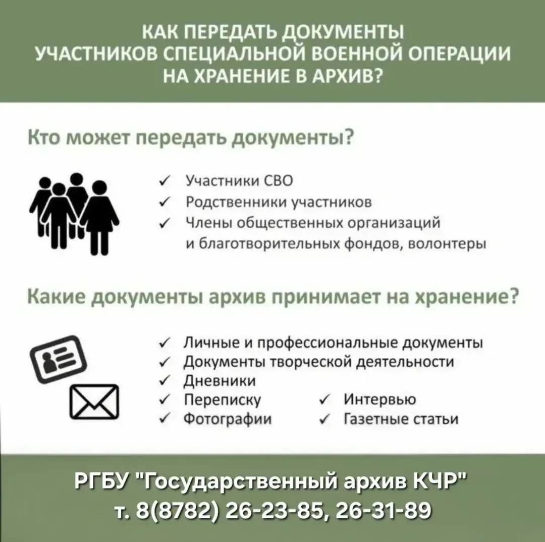 Важно сохранить историю