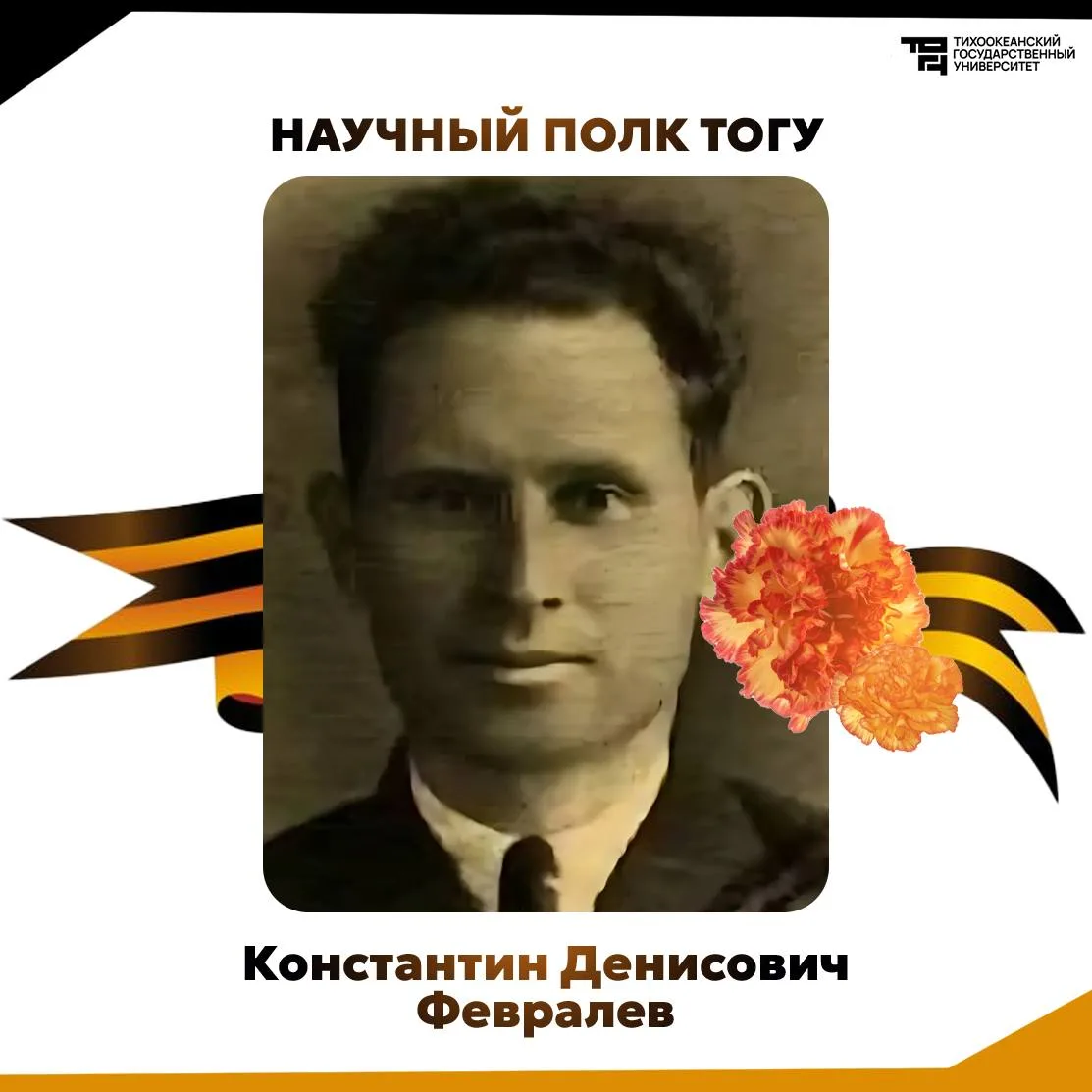 ⭐️ Иван Ундалов родился в 1919 году в Горьковской области. В возрасте 23 лет с четвёртого курса Горь