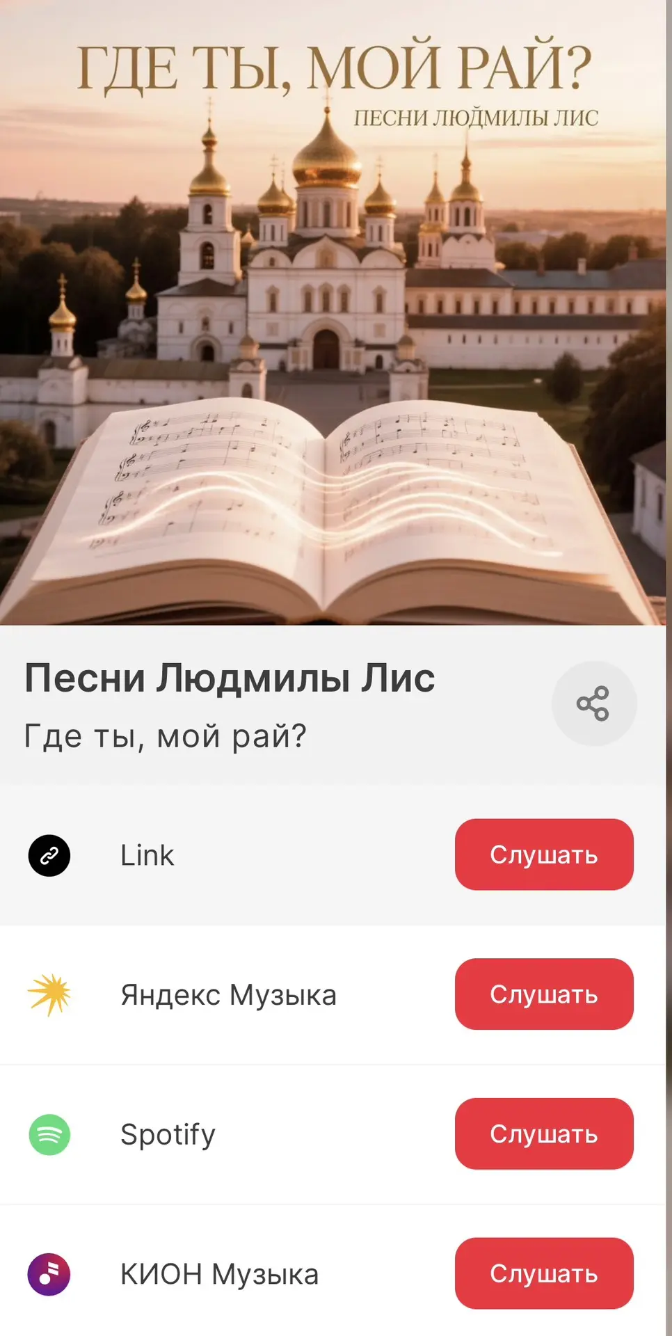 Дорогие друзья, у моей очень хорошей доброй знакомой - Людмилы Лис вышел сборник песен....
