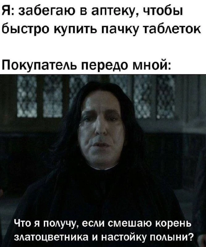 Каждый раз😂