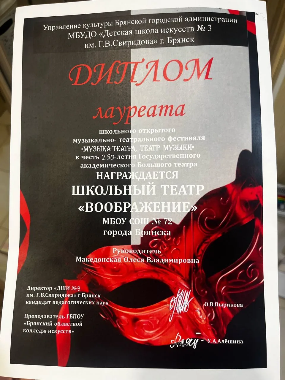 🎭🌟 Театр – это волшебство! ❤️  13 февраля 2026г. Школьный театр «Воображение» принял участие в школь