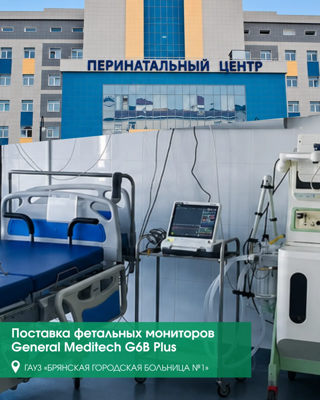 И снова с гордостью делимся очередной поставкой оборудования, которое помогает заботиться о самом це
