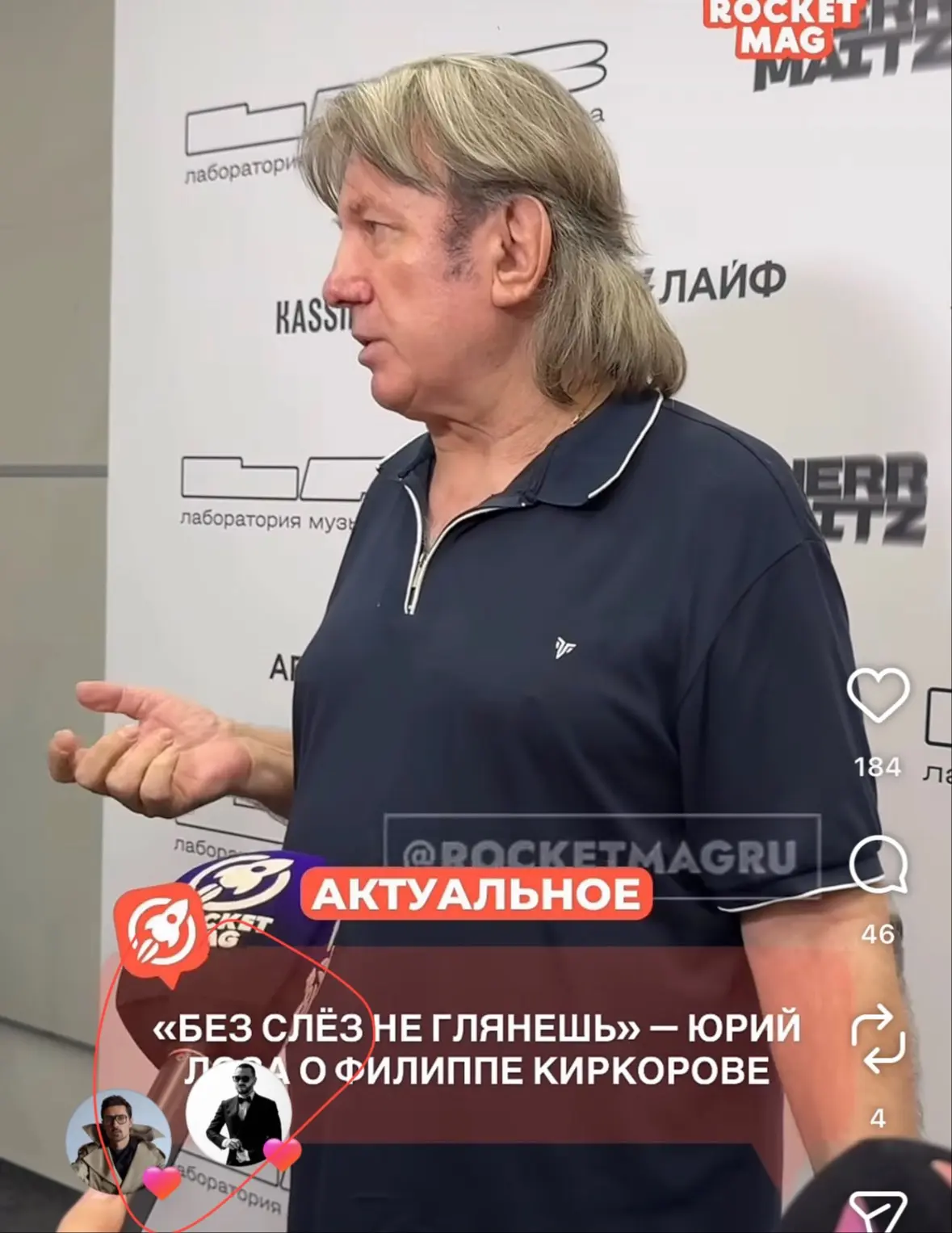 Даже не знаем, что нас больше удивило.

Высказывания Лозы или лайк Дмитрий Билана под этой речью.