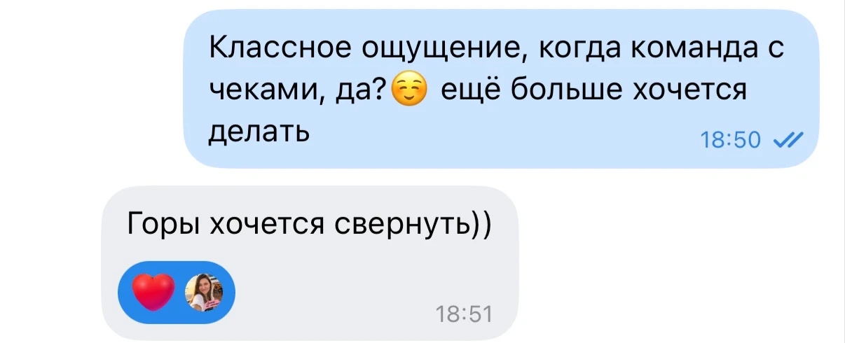 Диалог с лидером❤️