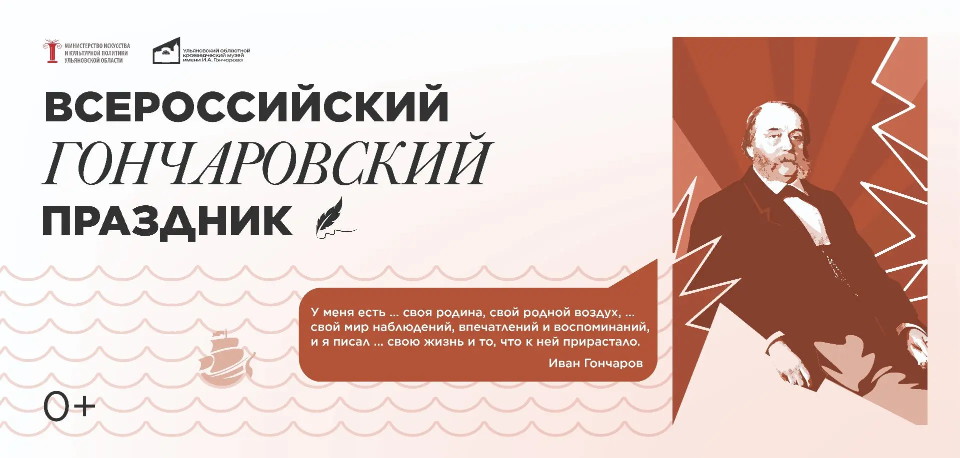 💥  XLVIII Всероссийский Гончаровский праздник пройдет 14 июня https://ulpressa.ru/wZvBF