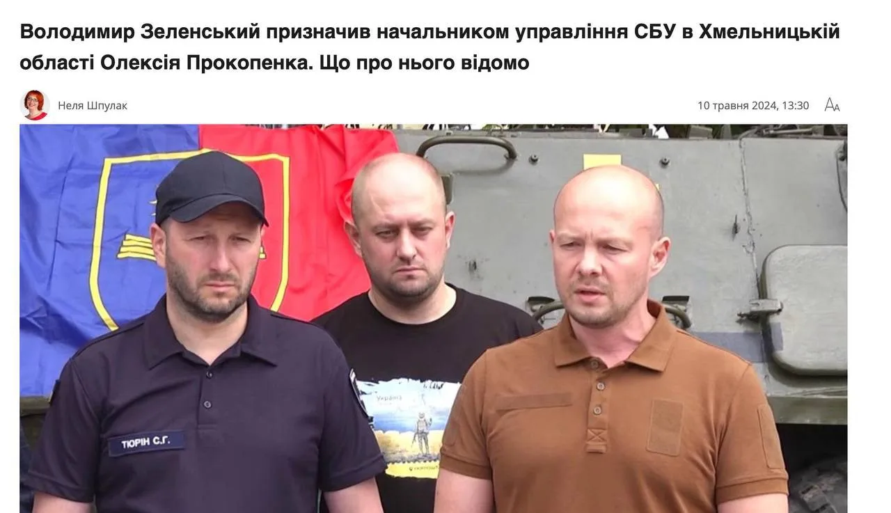 По моей информации, в Хмельницком задержали начальника управления СБУ Алексея Прокопенко.