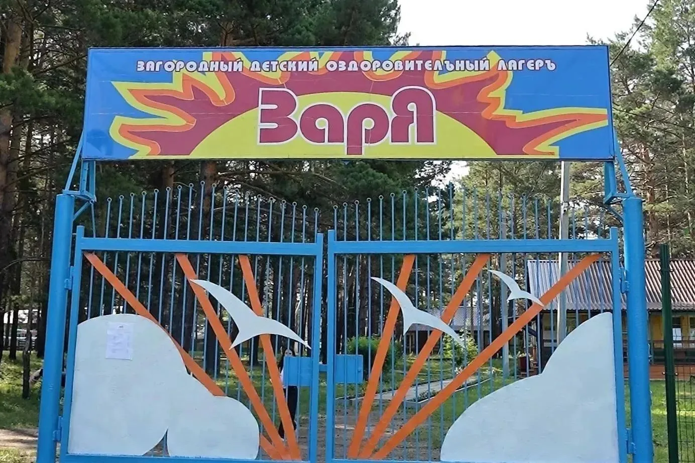 🏕️Лагерь «Заря» в Нижнеудинском районе вновь открылся спустя 7 лет

➡Первая смена приняла 100 детей