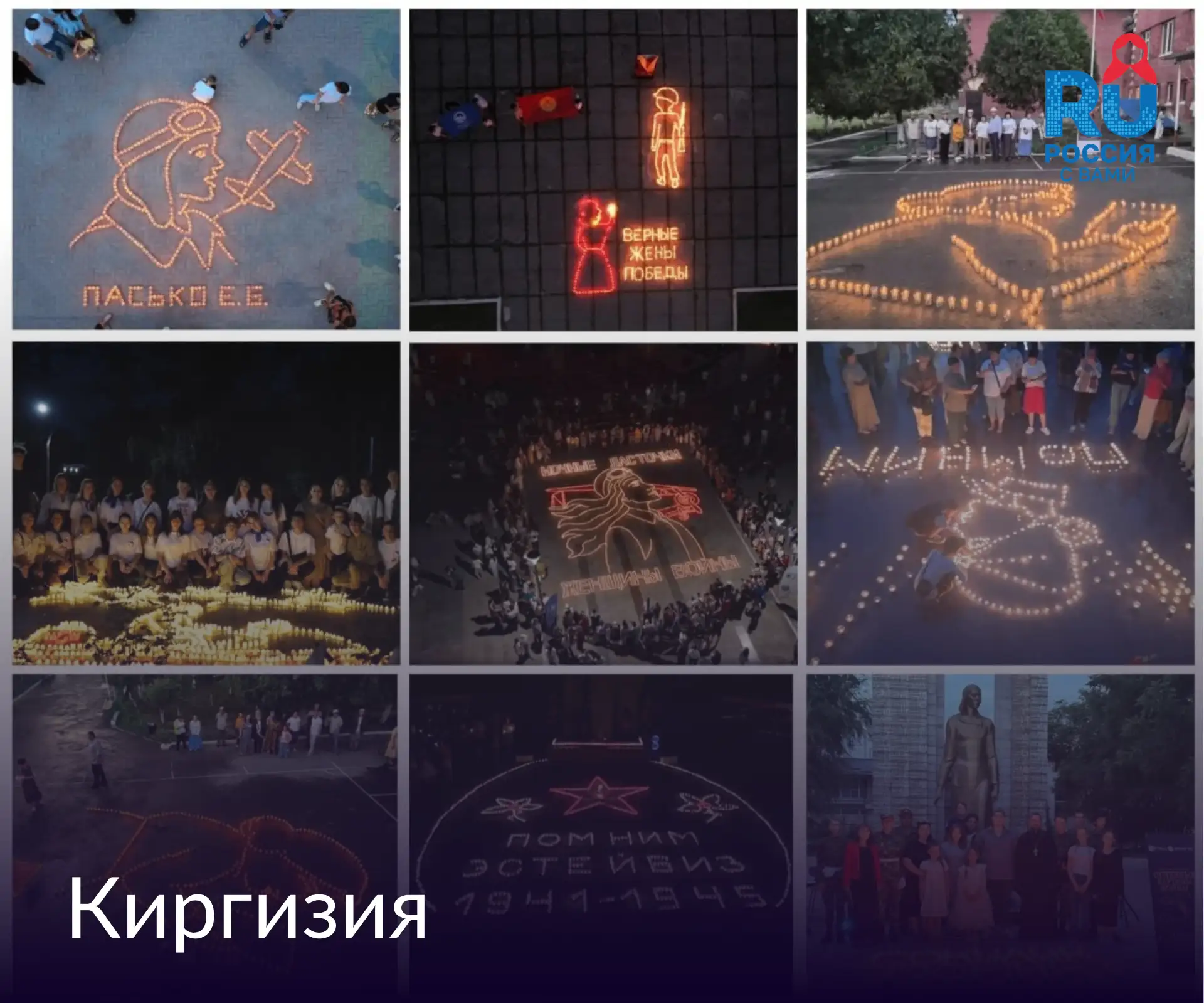22 июня — День памяти и скорби

В этот день по всему миру прошла акция «Свеча памяти» в знак благода