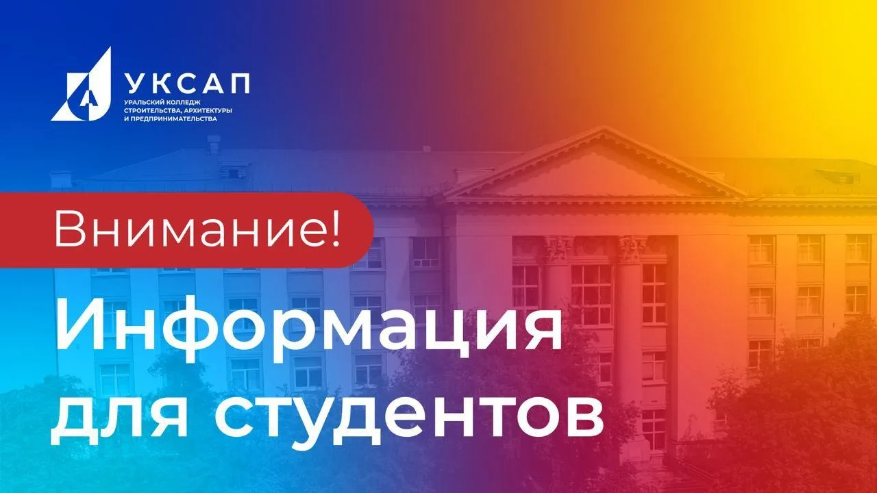 Уважаемые обучающиеся!

Информируем вас о том, что для студентов, имеющих неудовлетворительные резул