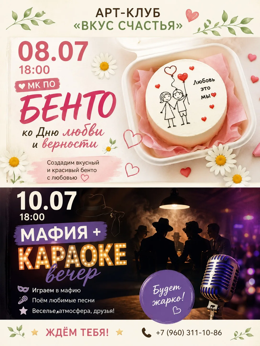 Ближайшие мероприятия, ведем активную запись 🔥