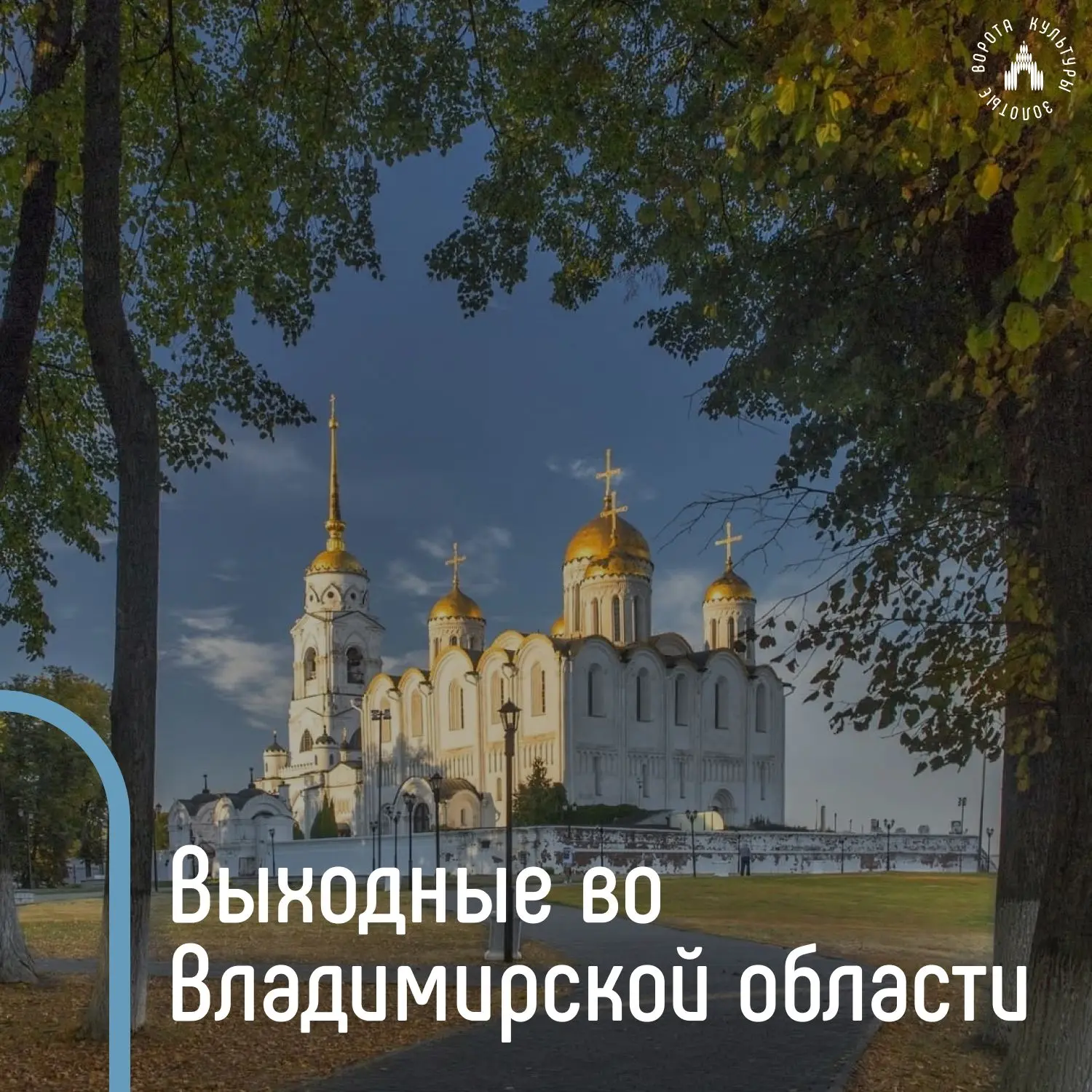 Предлагаем ярко встретить второй осенний месяц
