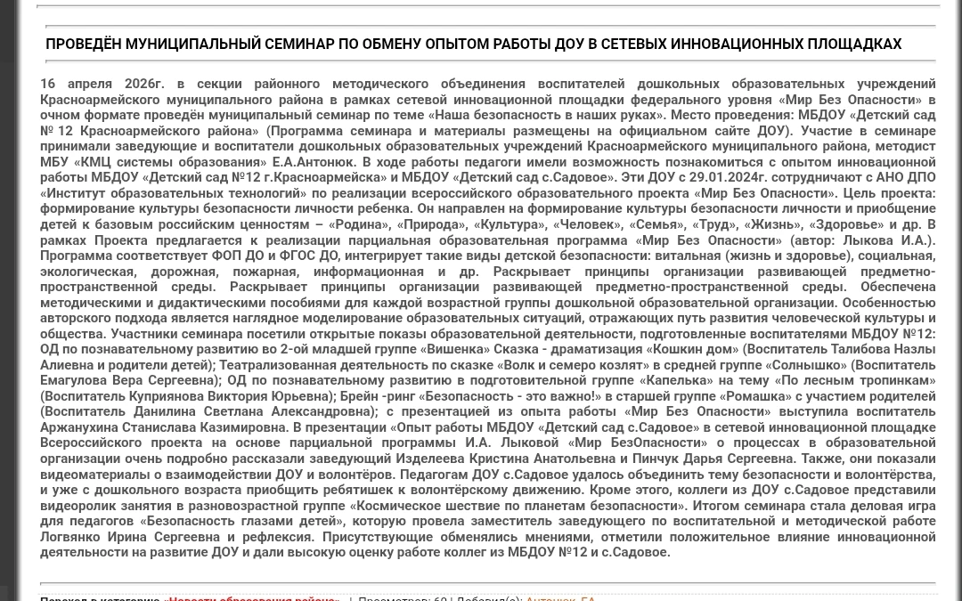 Медиа публикации