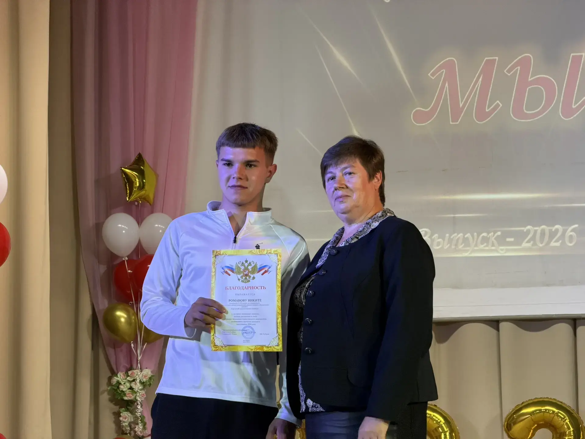 Слова напутствия и высокие награды от руководства района 🎓