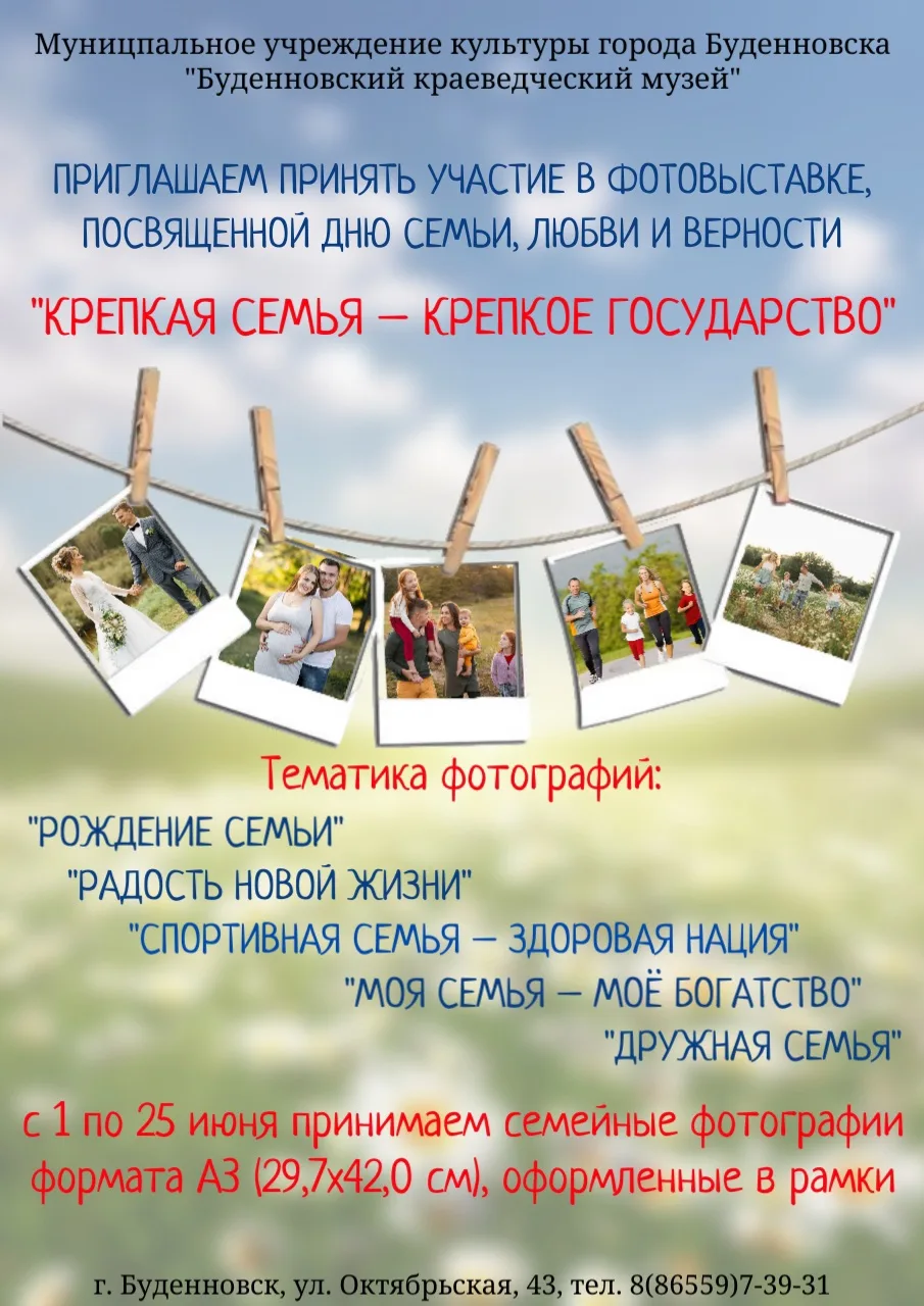 Приглашаем к участию в фотовыставке