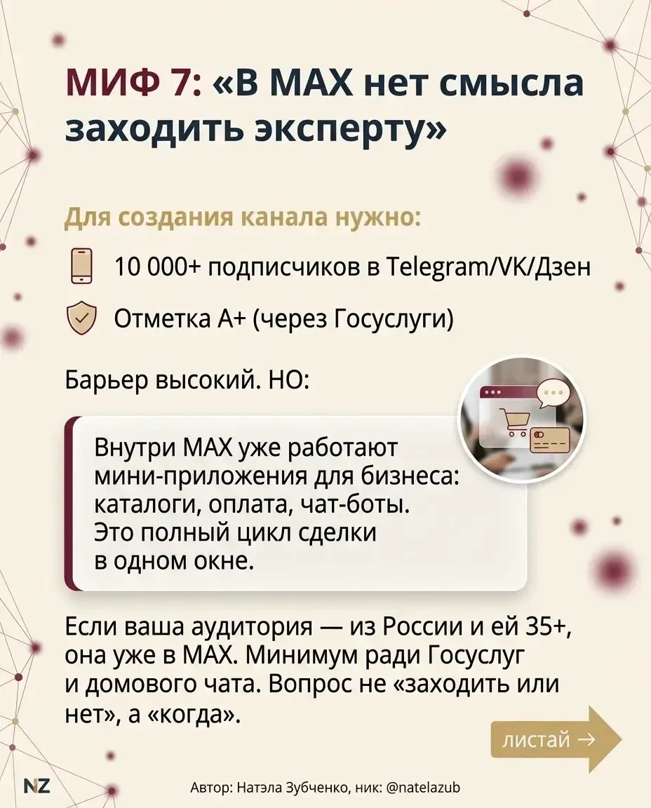 MAX следит за вами? 👁 Короткий ответ — да.  Длинный ответ — всё сложнее. И интереснее. Мне скинули о